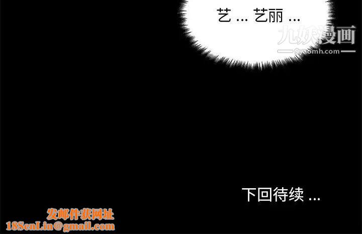 恋你如初恋第84话
