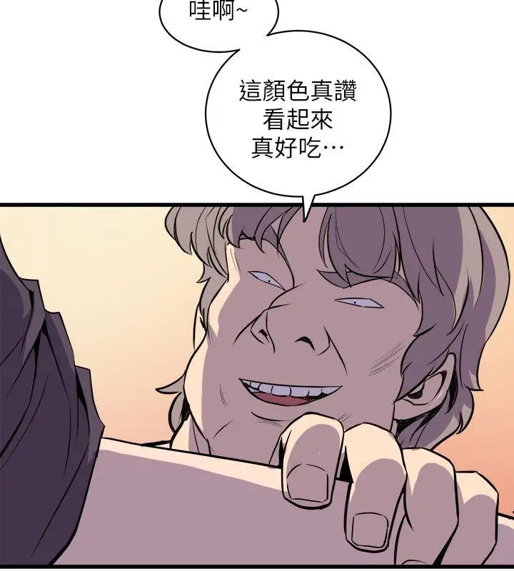 窥视第36话-先生，你喜欢怎么玩