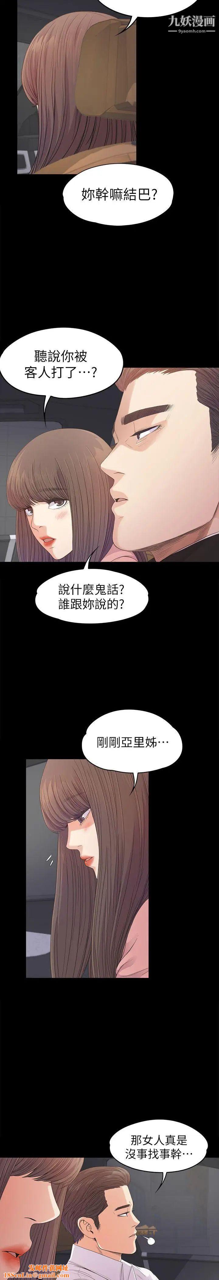 江南罗曼史第37话-其实他也不算垃圾