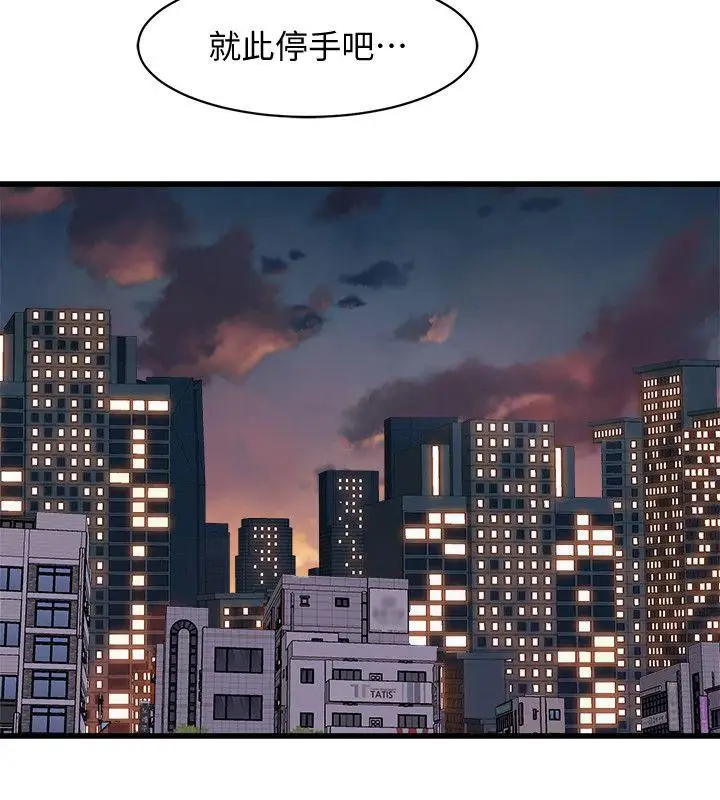窺視第36話-先生，你喜歡怎麼玩