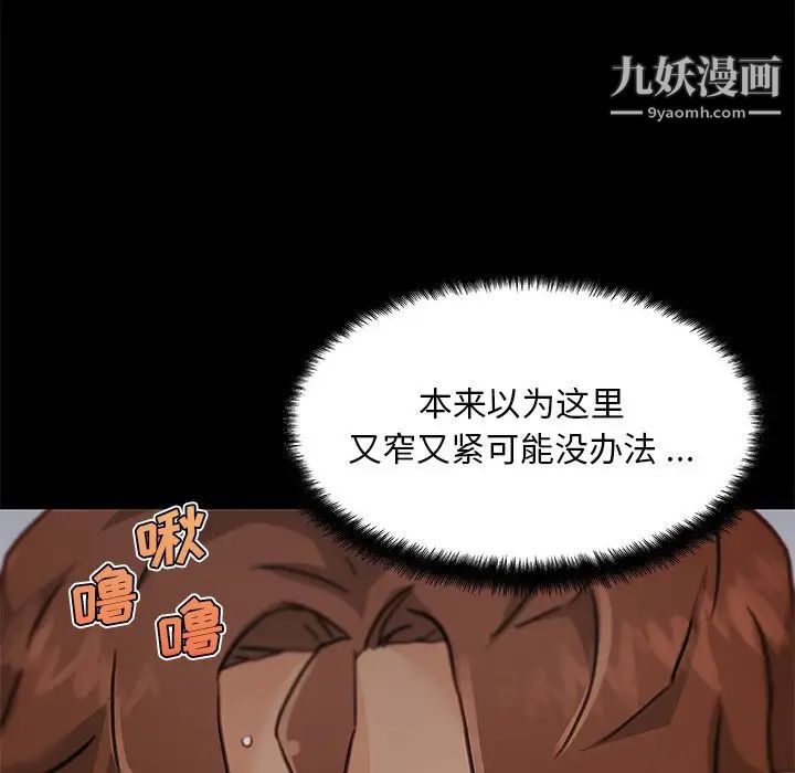 戀你如初戀第85話