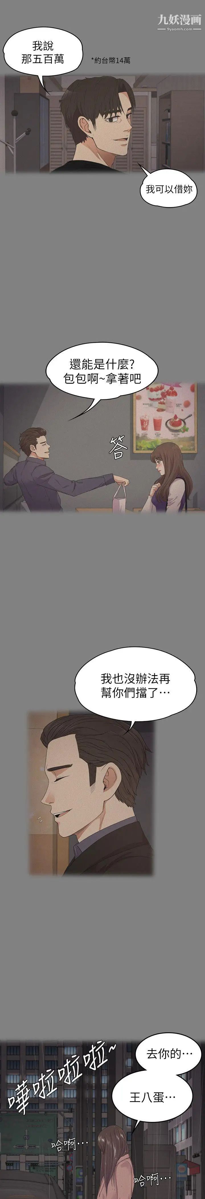 江南罗曼史第37话-其实他也不算垃圾