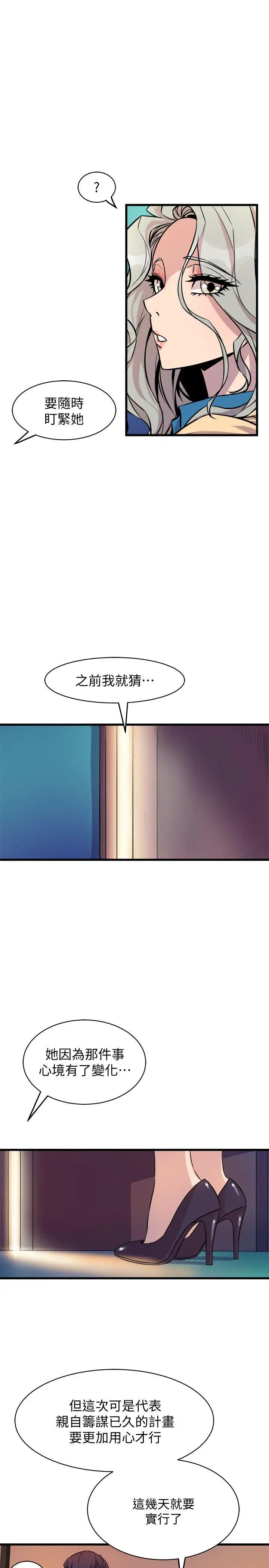 窥视第37话-佳熙偷看到的场面