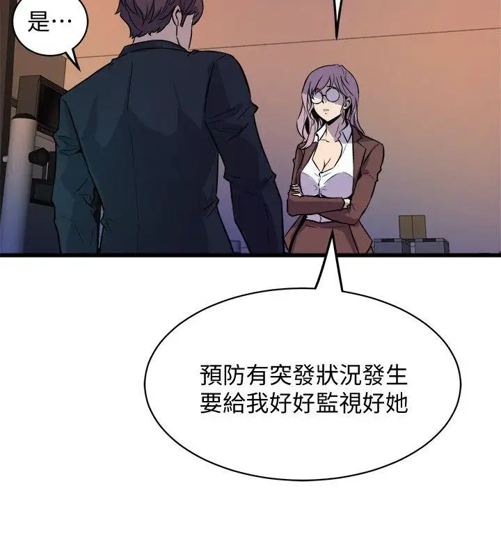 窥视第37话-佳熙偷看到的场面