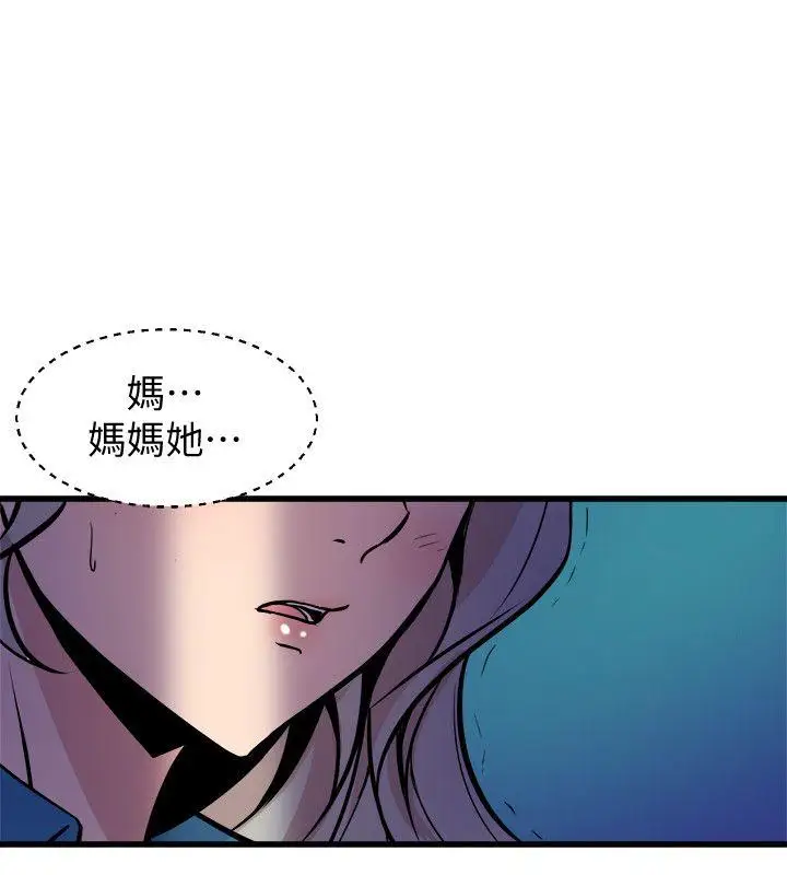 窥视第37话-佳熙偷看到的场面