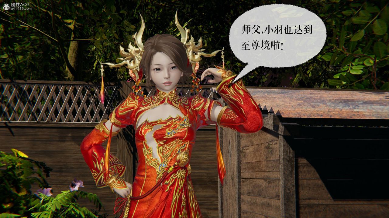 [3D]魔尊歸來[龍魂第二部]第29話