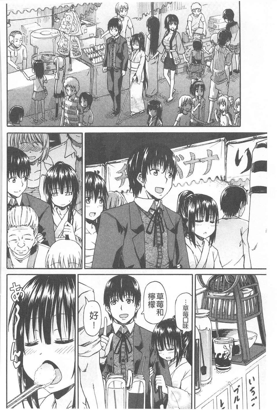 [高城ごーや]おしっこ×おしっ娘[中國翻訳][高城ごーや]おしっこ×おしっ娘[中國翻訳]