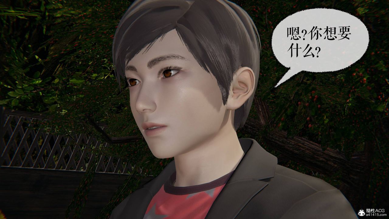 [3D]魔尊歸來[龍魂第二部]第29話
