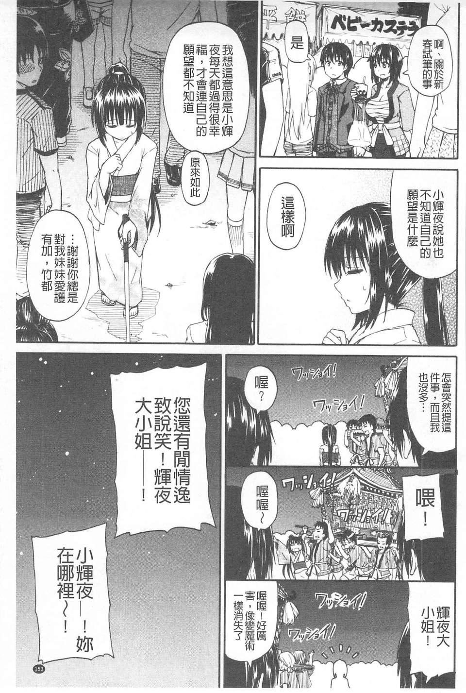 [高城ごーや]おしっこ×おしっ娘[中國翻訳][高城ごーや]おしっこ×おしっ娘[中國翻訳]