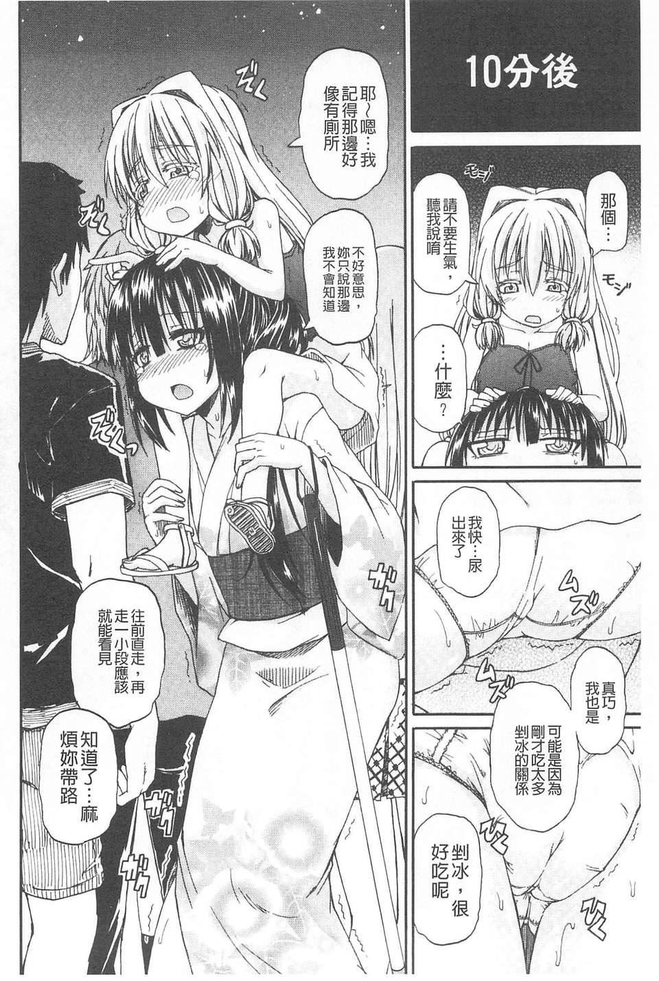 [高城ごーや]おしっこ×おしっ娘[中国翻訳][高城ごーや]おしっこ×おしっ娘[中国翻訳]