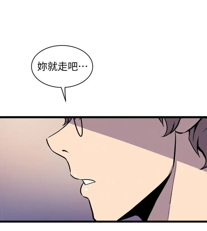 窥视第38话-德洙，你有生命危险!