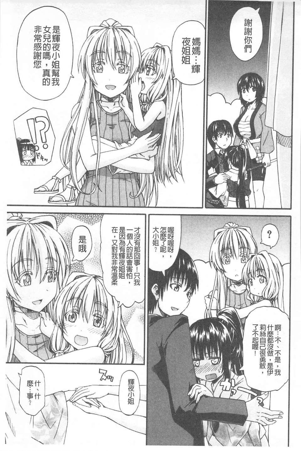 [高城ごーや]おしっこ×おしっ娘[中國翻訳][高城ごーや]おしっこ×おしっ娘[中國翻訳]
