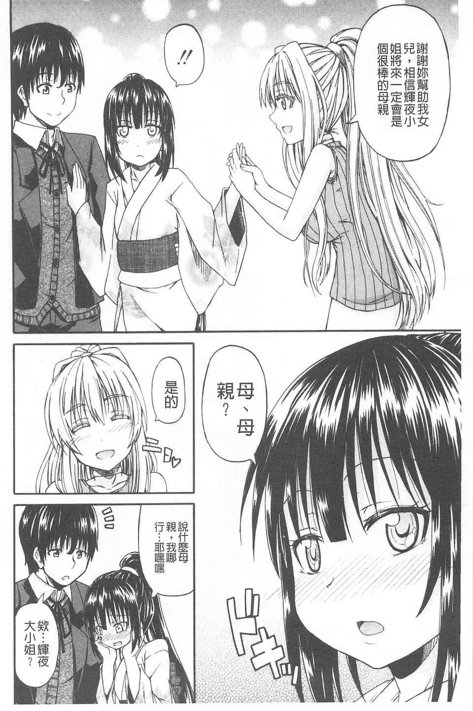 [高城ごーや]おしっこ×おしっ娘[中國翻訳][高城ごーや]おしっこ×おしっ娘[中國翻訳]