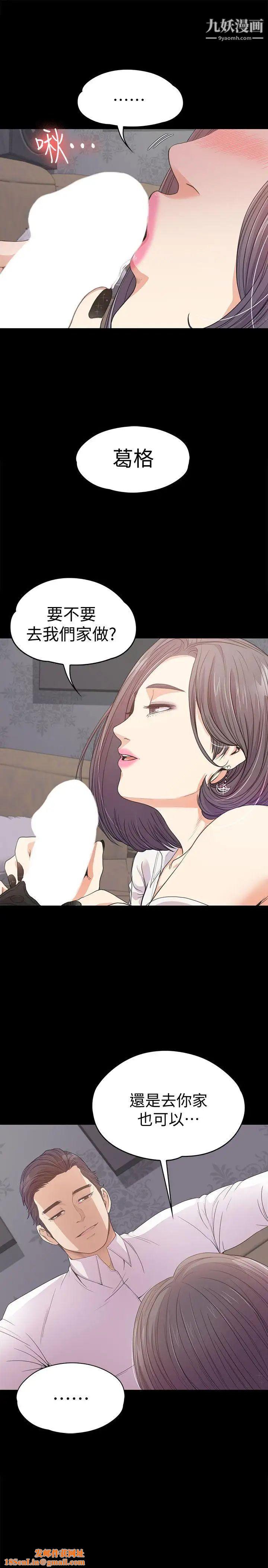 江南罗曼史第38话-我干嘛这么在意…