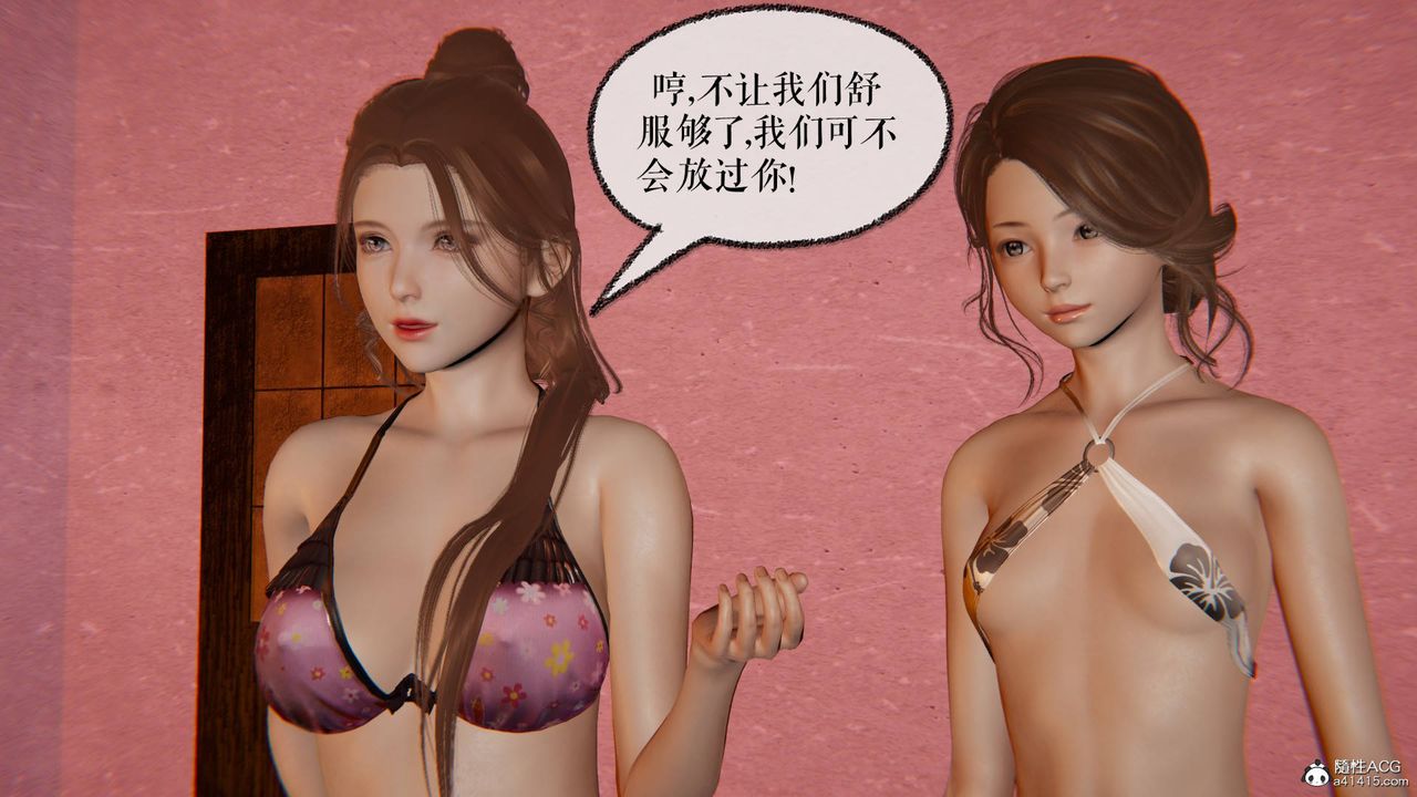 [3D]魔尊歸來[龍魂第二部]第29話