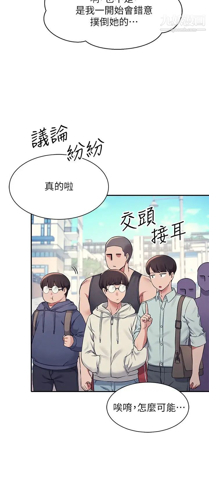 谁说理组没正妹?第21话-子涵体内...还有我的精液
