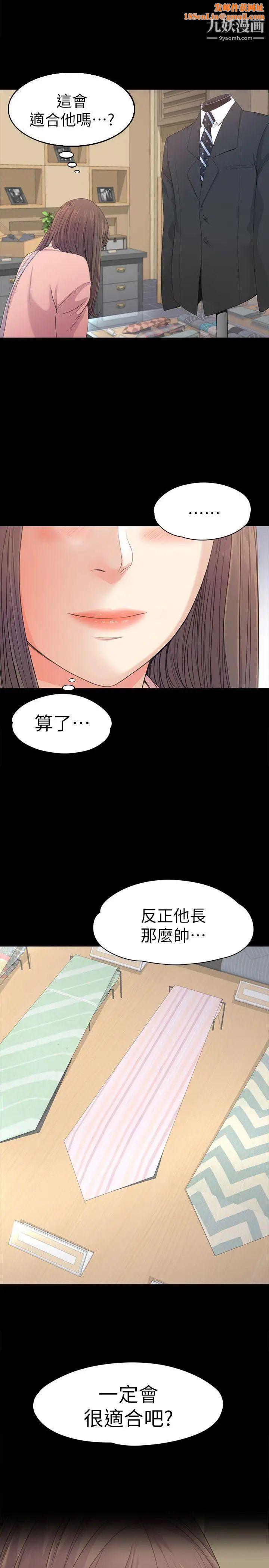 江南罗曼史第39话-两人之间的气氛转变