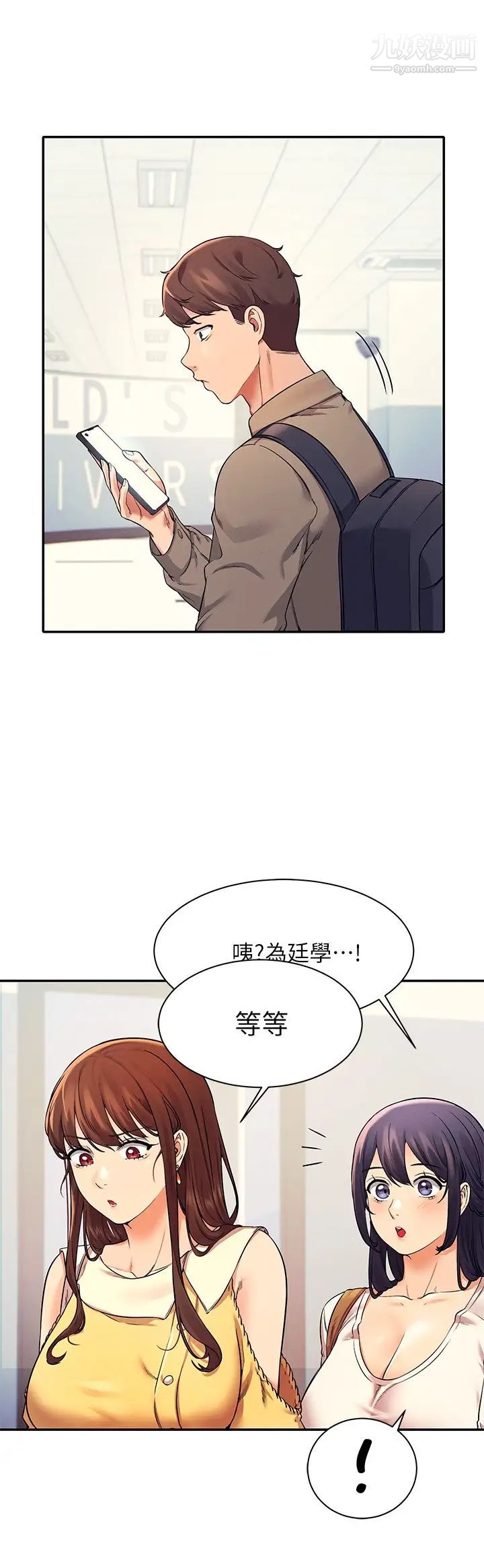 谁说理组没正妹?第21话-子涵体内...还有我的精液