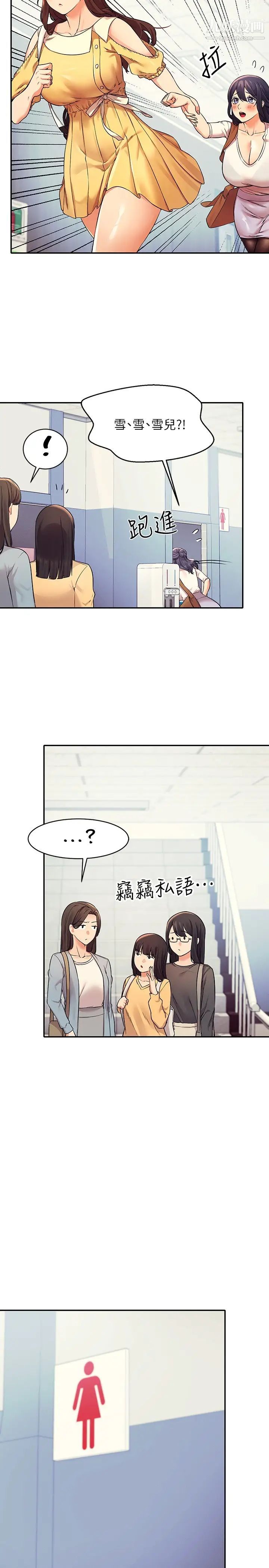 谁说理组没正妹?第21话-子涵体内...还有我的精液