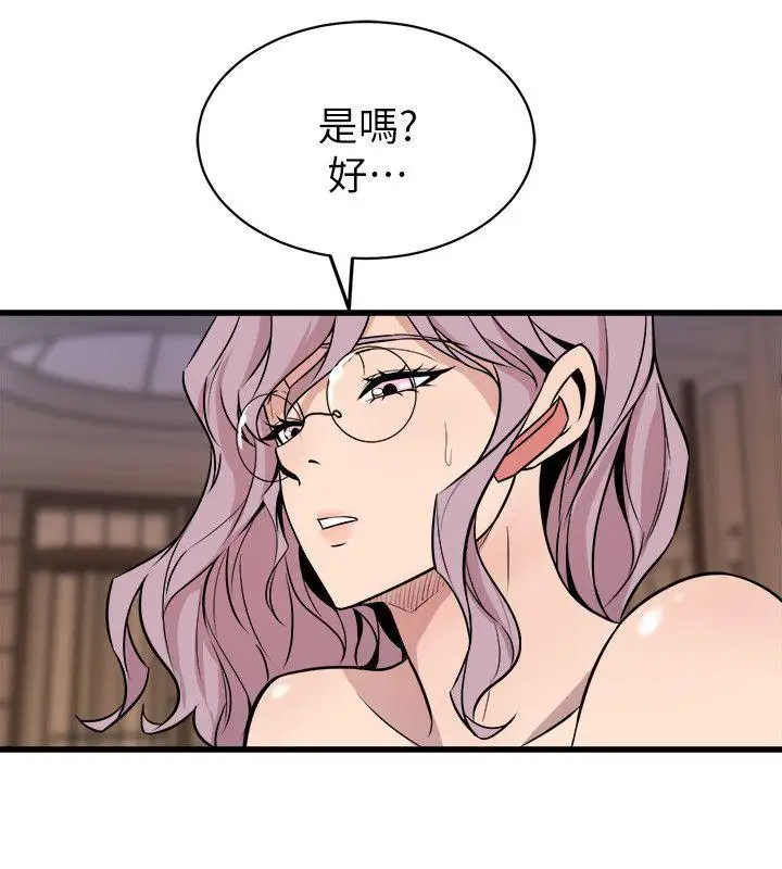 窥视第39话-准备好了就开始吧