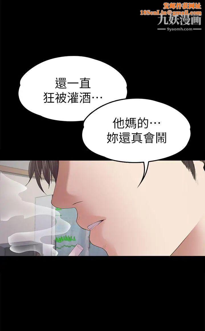 江南罗曼史第39话-两人之间的气氛转变