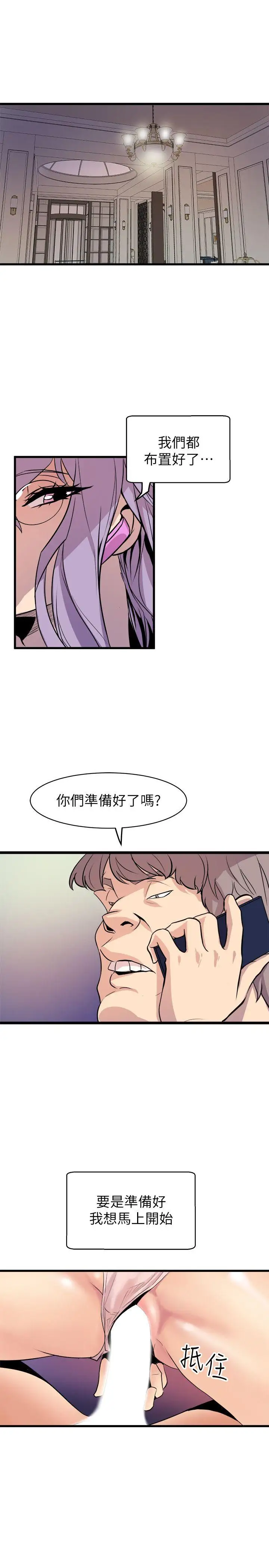 窥视最终话-妳是什么滋味呢