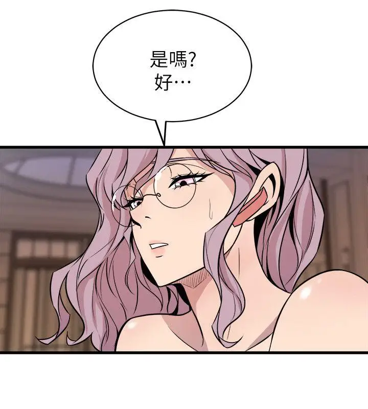 窥视最终话-妳是什么滋味呢