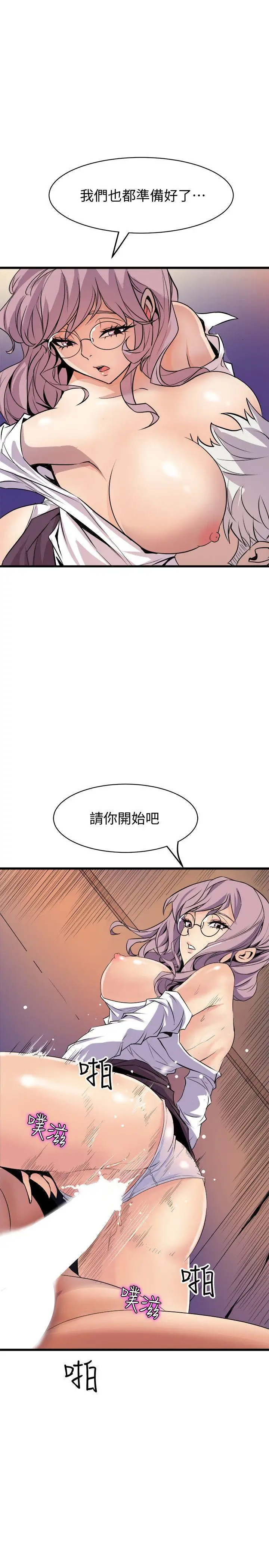 窥视最终话-妳是什么滋味呢
