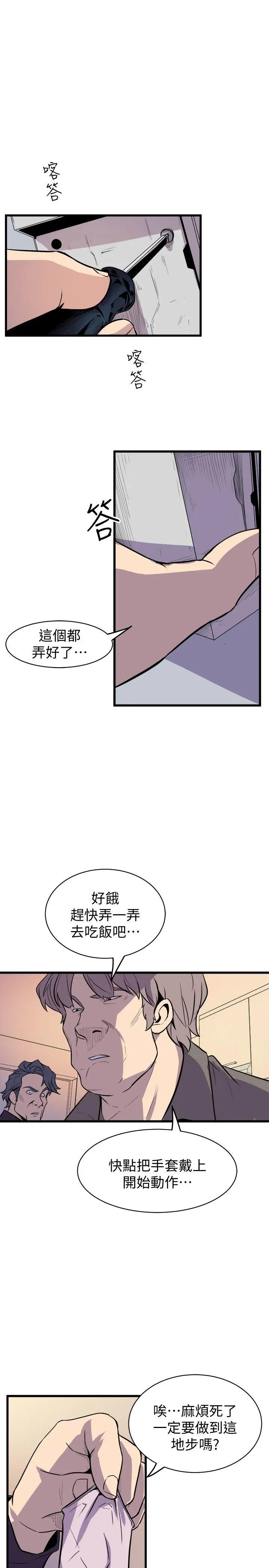 窥视最终话-妳是什么滋味呢