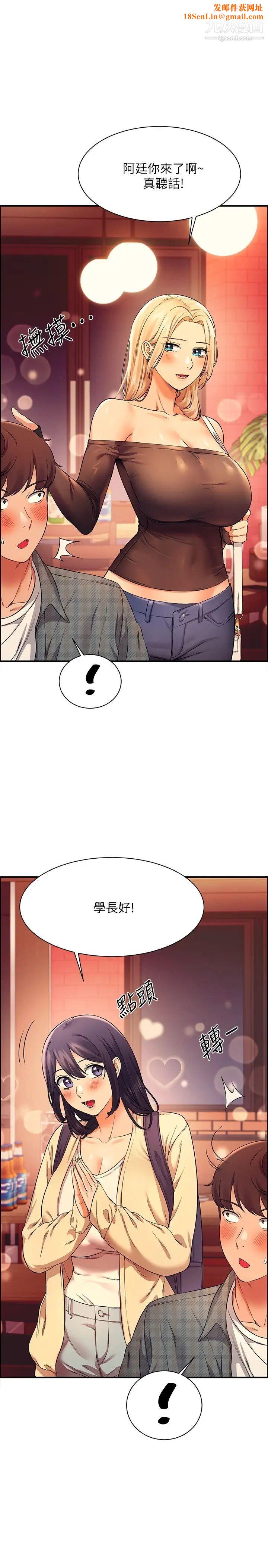 谁说理组没正妹?第23话-撒娇小狗狗VS清纯小绵羊