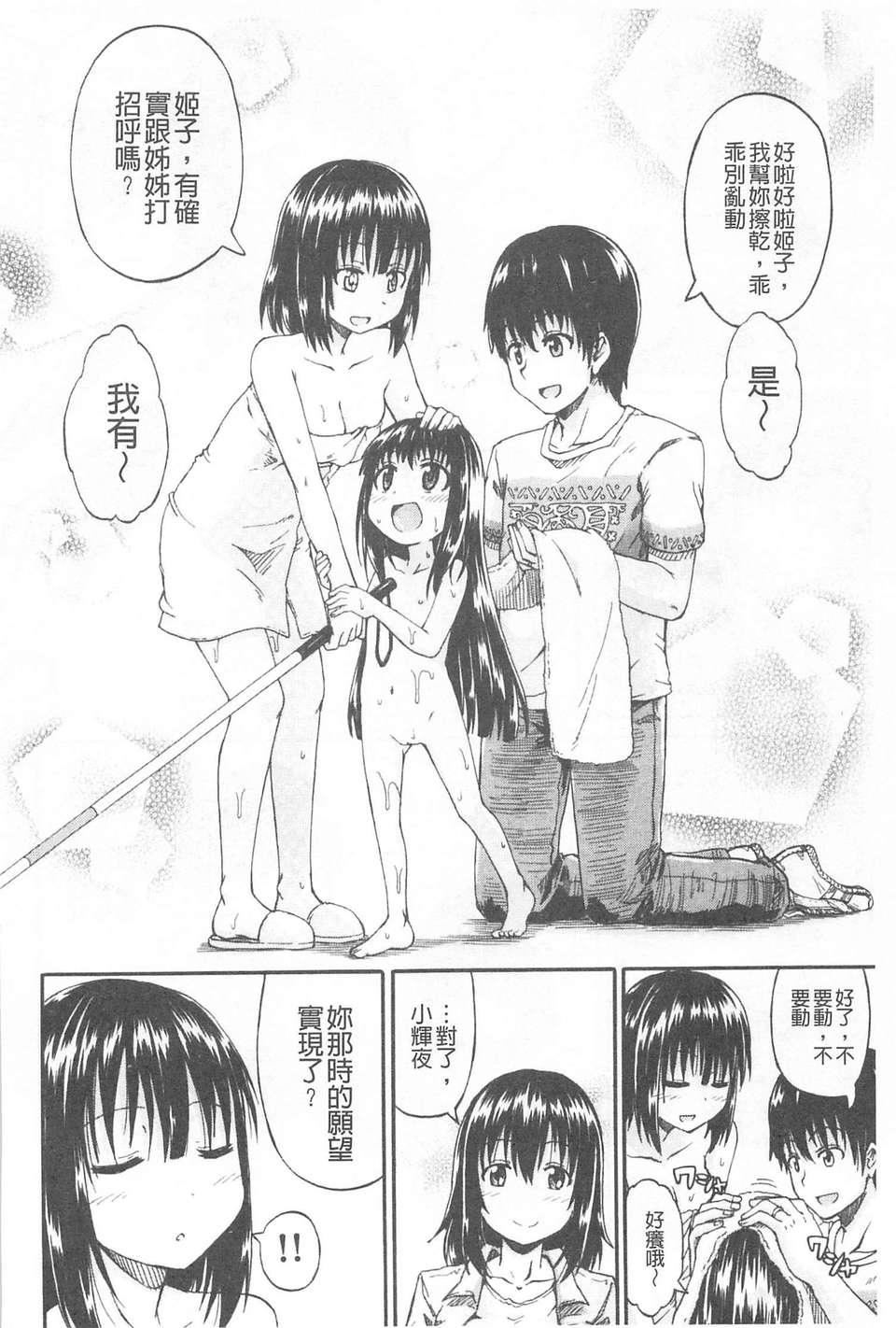 [高城ごーや]おしっこ×おしっ娘[中國翻訳][高城ごーや]おしっこ×おしっ娘[中國翻訳]