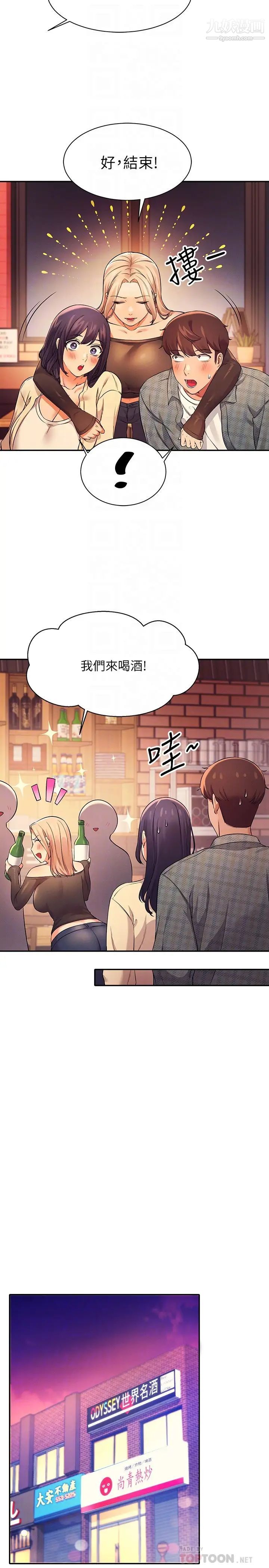 谁说理组没正妹?第23话-撒娇小狗狗VS清纯小绵羊