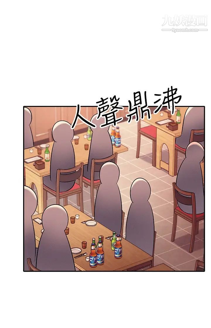 谁说理组没正妹?第23话-撒娇小狗狗VS清纯小绵羊