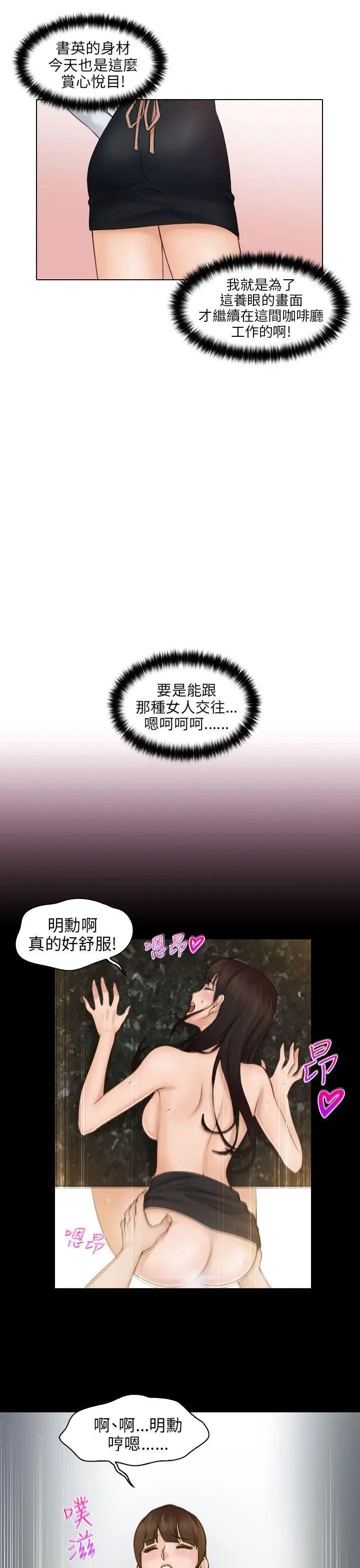 俏妞咖啡馆第1话