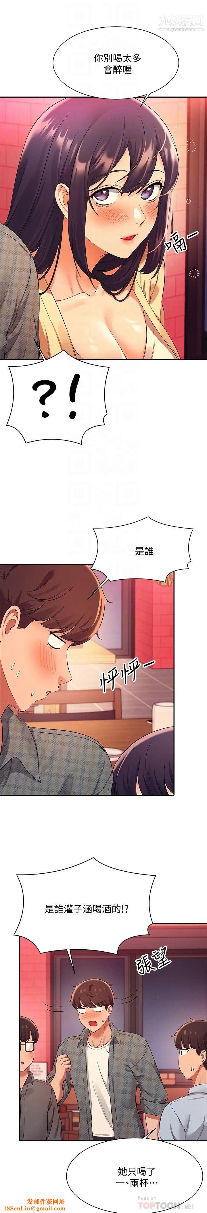谁说理组没正妹?第23话-撒娇小狗狗VS清纯小绵羊