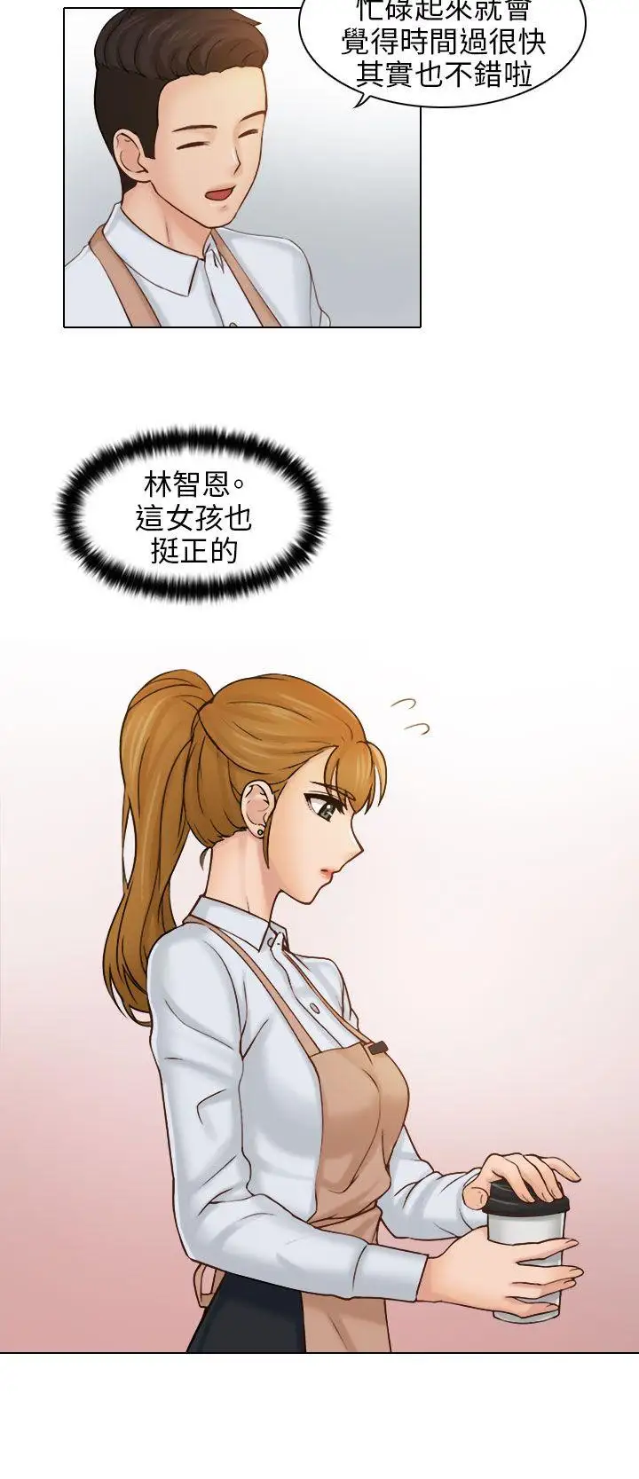 俏妞咖啡馆第1话