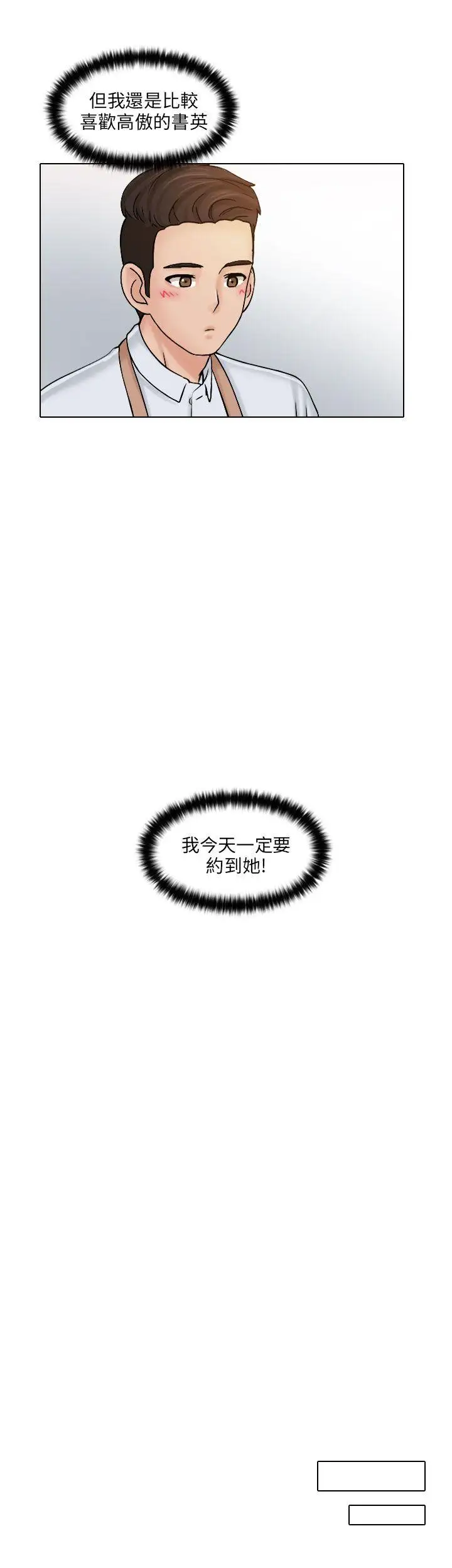 俏妞咖啡館第1話