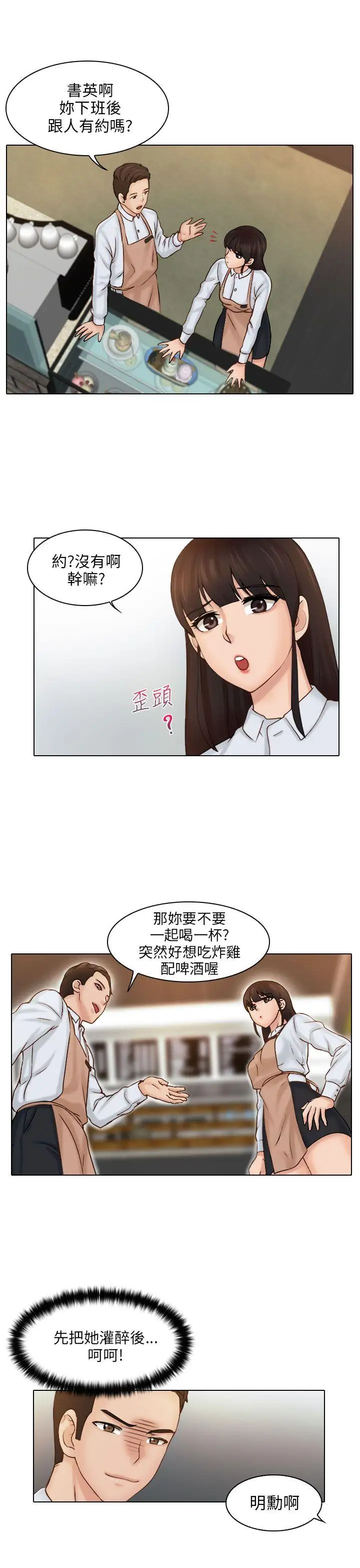 俏妞咖啡馆第1话
