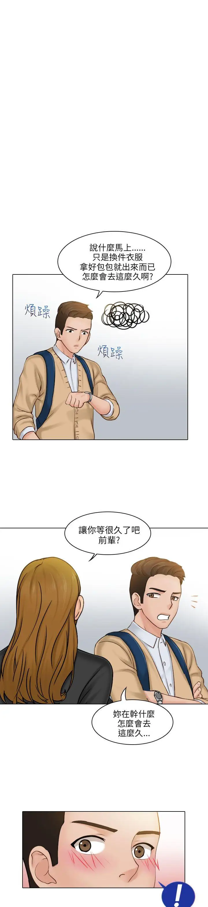 俏妞咖啡馆第1话