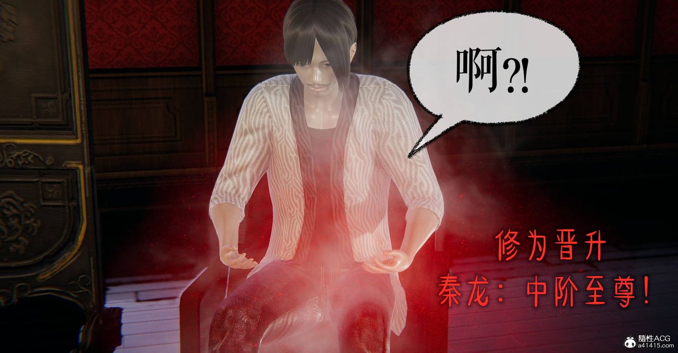 [3D]魔尊歸來[龍魂第二部]第30話