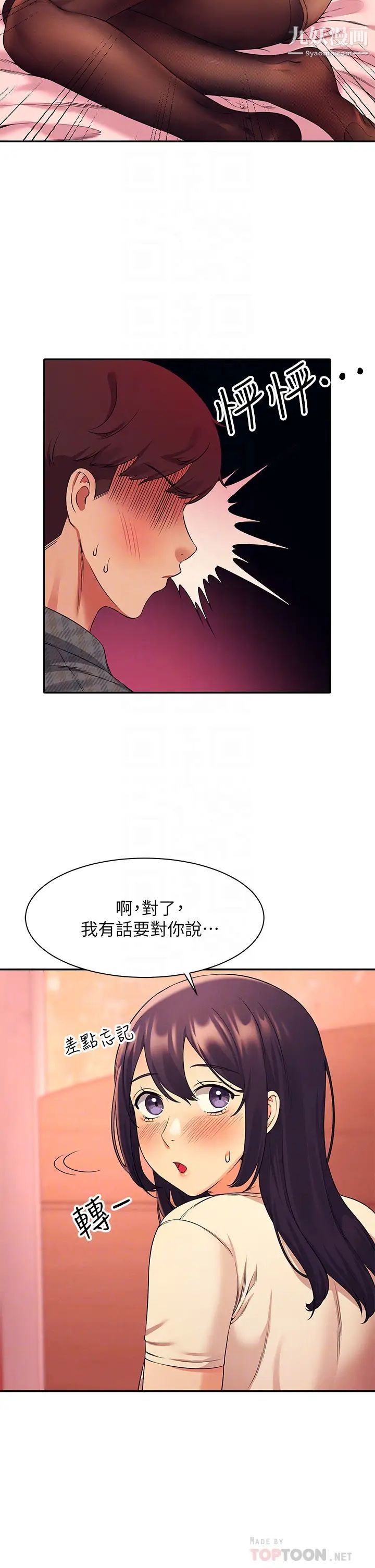 谁说理组没正妹?第24话-撕开丝袜直接来