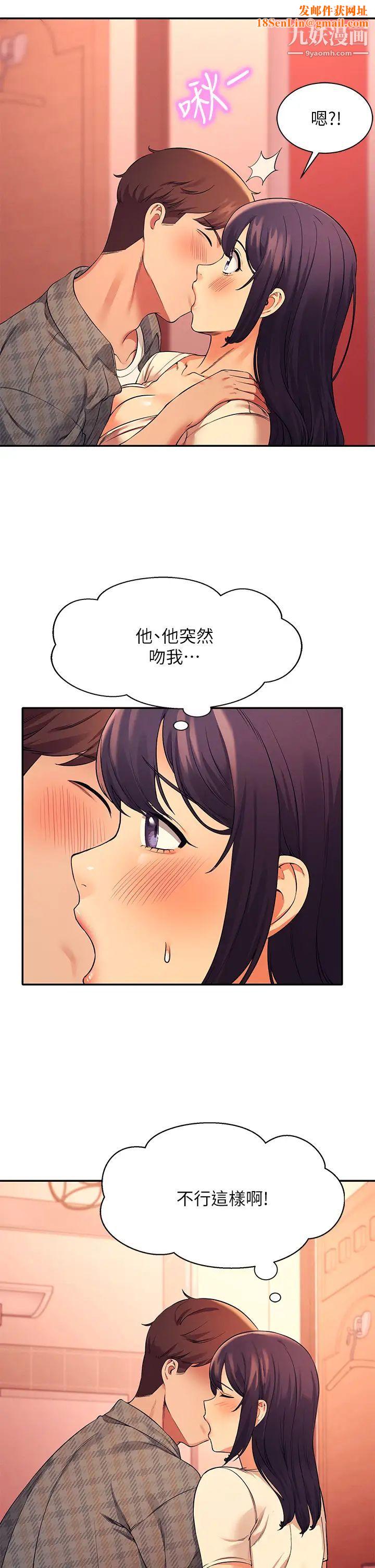 誰說理組沒正妹?第24話-撕開絲襪直接來
