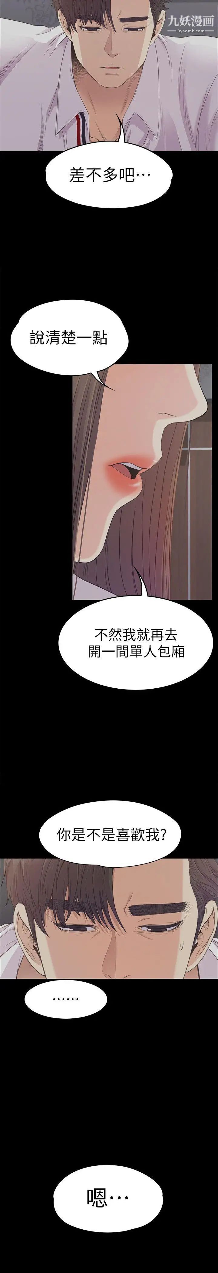 江南罗曼史第41话-要一起住吗?