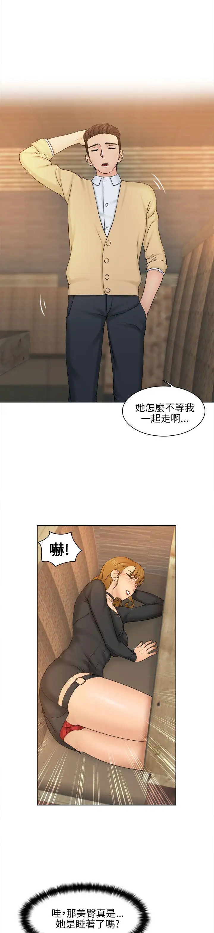 俏妞咖啡馆第2话