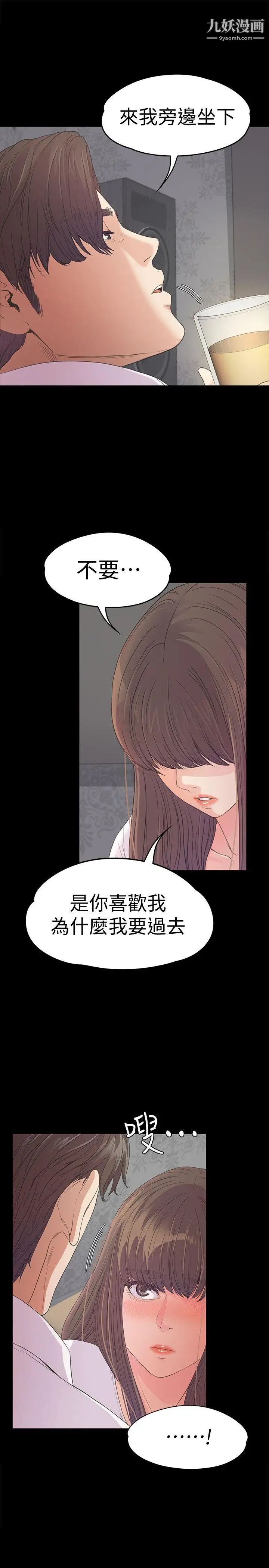 江南罗曼史第41话-要一起住吗?