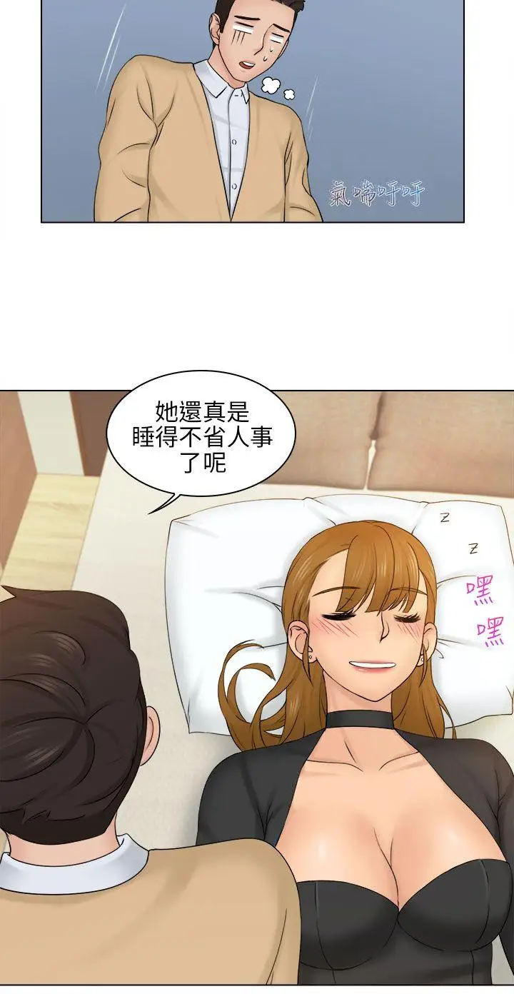 俏妞咖啡馆第2话
