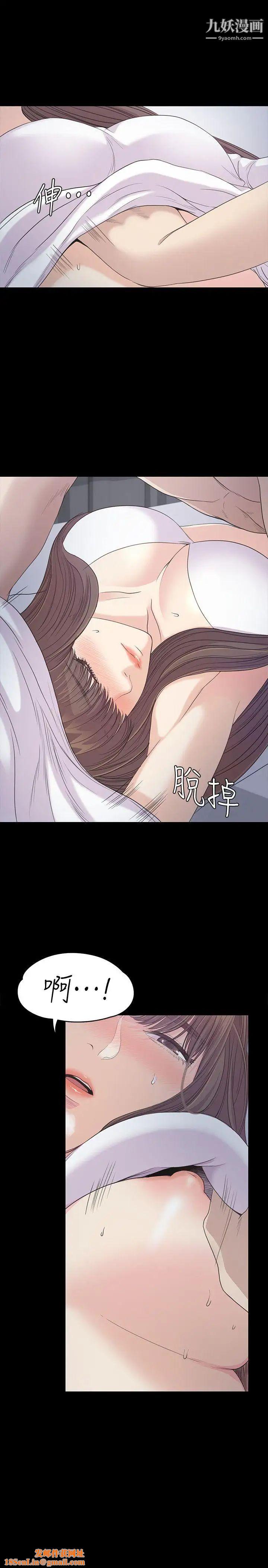 江南罗曼史第41话-要一起住吗?