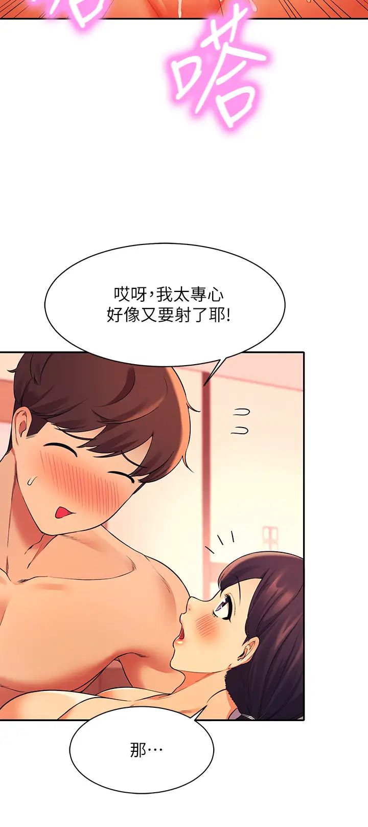 《谁说理组没正妹?》第25话-我是为廷哥的变态母狗