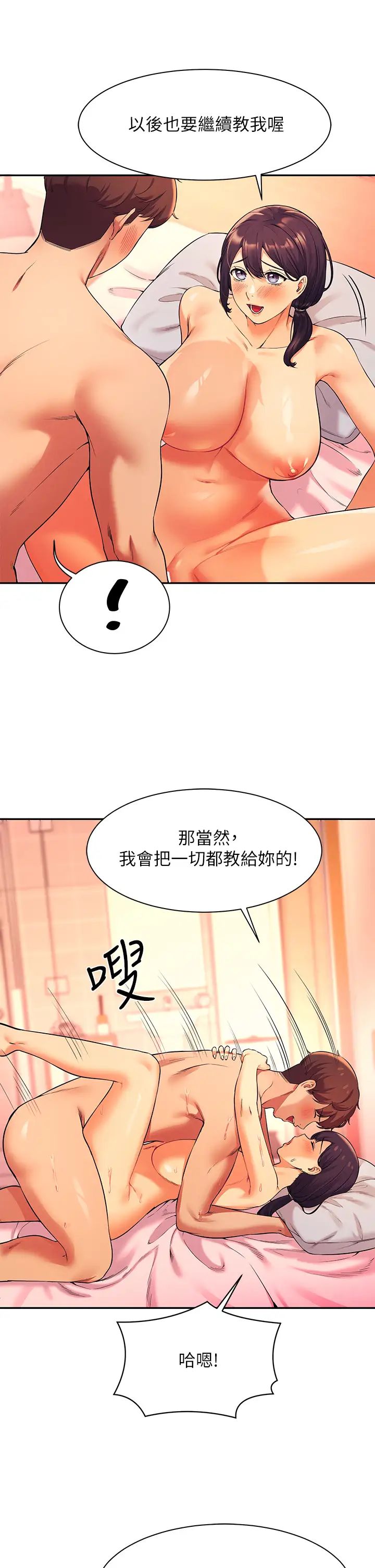 谁说理组没正妹?第25话-我是为廷哥的变态母狗