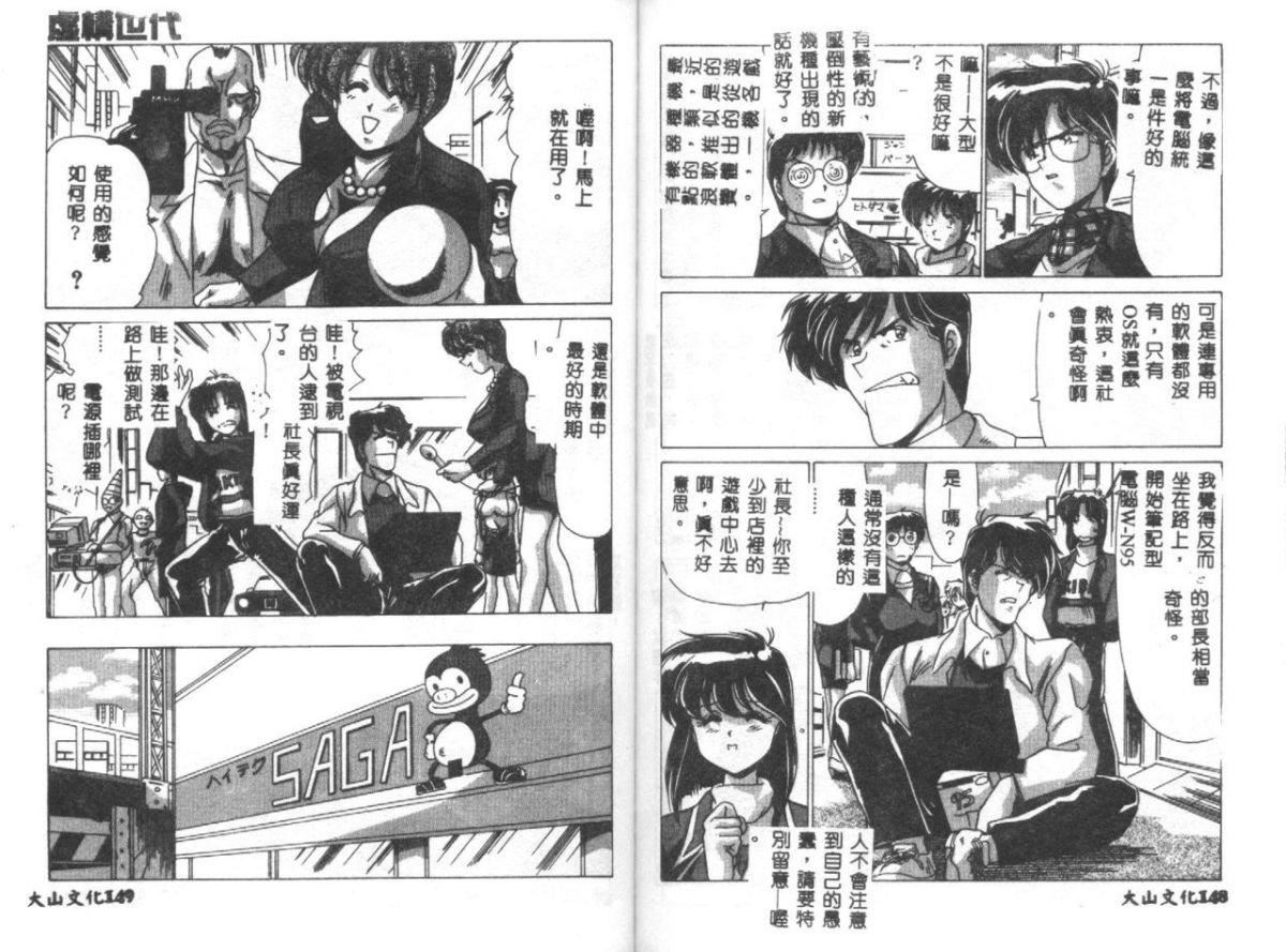 [わたなべよしまさ]虚构世代[中][わたなべよしまさ]虚构世代[中]